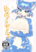 (Shinshun Kemoket 11) [Kuri Gohan (Yocchi)] Shower Room! (Star Fox)