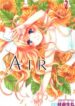 Air (KATSURA Yukimaru)