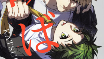 Yokubari
